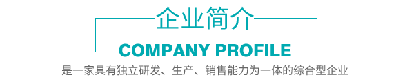 山東雪蓮工程材料有限公司logo