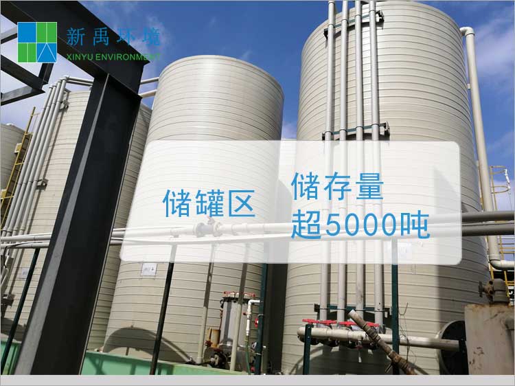 含銅廢液存儲量超5000噸